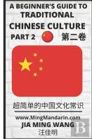 A Beginner'S Guide To Traditional Chinese Culture (Part 2)