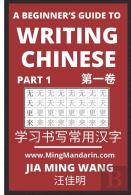 A Beginner'S Guide To Writing Chinese  P