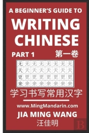 A Beginner'S Guide To Writing Chinese  P
