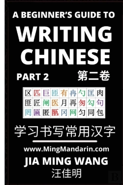 Bertrand.pt - A Beginner'S Guide To Writing Chinese (Part 2)