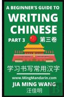 A Beginner'S Guide To Writing Chinese (Part 3)