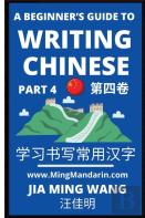 A Beginner'S Guide To Writing Chinese (Part 4)
