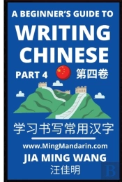A Beginner'S Guide To Writing Chinese (Part 4)