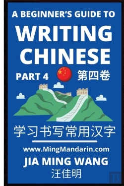 Bertrand.pt - A Beginner'S Guide To Writing Chinese (Part 4)