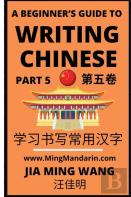 A Beginner'S Guide To Writing Chinese (Part 5)