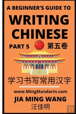 Bertrand.pt - A Beginner'S Guide To Writing Chinese (Part 5)