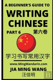 A Beginner'S Guide To Writing Chinese (Part 6)