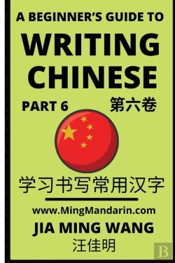 Bertrand.pt - A Beginner'S Guide To Writing Chinese (Part 6)