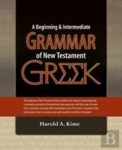 A Beginning & Intermediate Grammar Of New Testament Greek