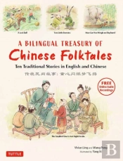 A Bilingual Treasury Of Chinese Folktales