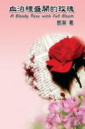 A Bloody Rose With Full Bloom