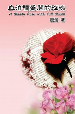 Bertrand.pt - A Bloody Rose With Full Bloom