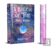 A Breath Of Time