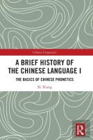 A Brief History Of The Chinese Language I