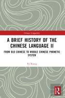 A Brief History Of The Chinese Language Ii