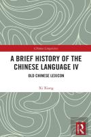 A Brief History Of The Chinese Language Iv