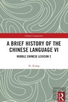 A Brief History Of The Chinese Language Vi