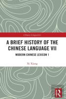 A Brief History Of The Chinese Language Vii