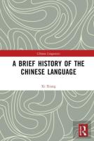 A Brief History Of The Chinese Language