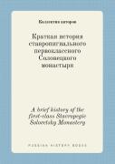 A Brief History Of The First-Class Stavropegic Solovetsky Monastery