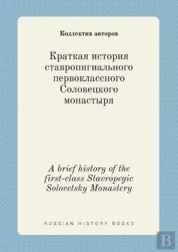 Bertrand.pt - A Brief History Of The First-Class Stavropegic Solovetsky Monastery