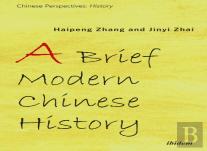A Brief Modern Chinese History