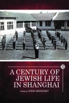 A Century Of Jewish Life In Shanghai