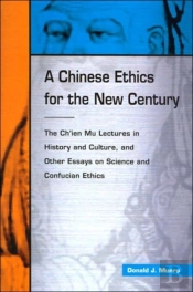 A Chinese Ethic For The New Century