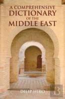 A Comprehensive Dictionary Of The Middle East