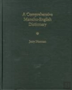 Bertrand.pt - A Comprehensive Manchu-English Dictionary