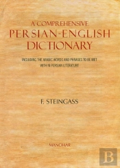 A Comprehensive Persian-English Dictionary
