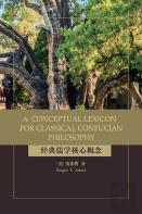 A Conceptual Lexicon For Classical Confucian Philosophy
