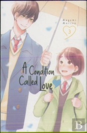 A Condition Called Love 3