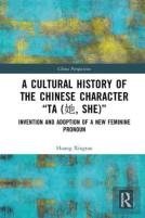 A Cultural History Of The Chinese Character Â€Œta (?, She)Â€