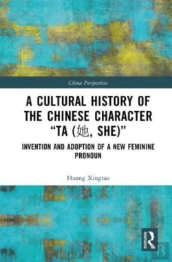 Bertrand.pt - A Cultural History Of The Chinese Character Â€Œta (?, She)Â€