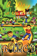 A Day In The Park