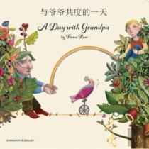 A Day With Grandpa Mandarin And English