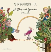 A Day With Grandpa Mandarin And English