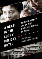 A Death In The Lucky Holiday Hotel
