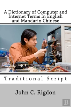 Bertrand.pt - A Dictionary Of Computer And Internet Terms In English And Mandarin Chinese