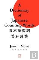 A Dictionary Of Japanese Counting Words