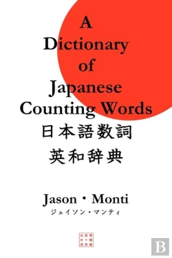Bertrand.pt - A Dictionary Of Japanese Counting Words