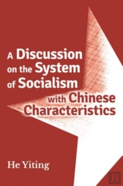 Bertrand.pt - A Discussion On The Systems Of Socialism With Chinese Characteristics