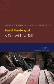 A Dog With No Tail