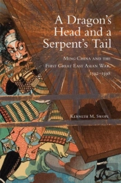 A Dragon'S Head And A Serpent'S Tail
