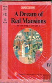 A Dream Of Red Mansions