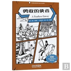 Bertrand.pt - A Fearless Envoy - Graded Chinese Reader Of Wisdom Stories  300 Vocabulary Words