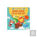 A Find And Feel Story: High, High, Up In The Sky