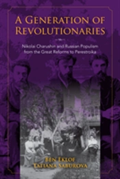 A Generation Of Revolutionaries