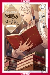 A Gentle Noble'S Vacation Recommendation, Volume 10